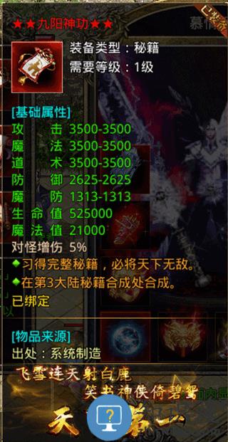 龙城决绝世秘籍攻略 龙城决绝世秘籍攻略