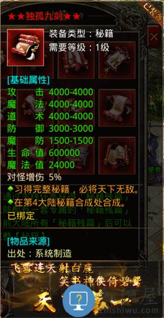 龙城决绝世秘籍攻略 龙城决绝世秘籍攻略