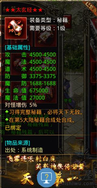 龙城决绝世秘籍攻略 龙城决绝世秘籍攻略