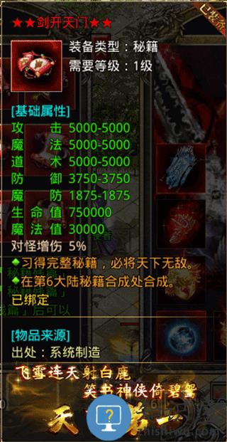 龙城决绝世秘籍攻略 龙城决绝世秘籍攻略