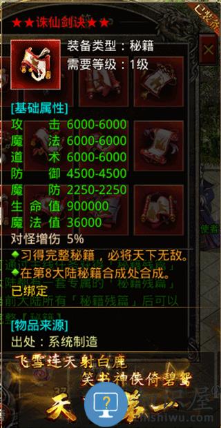 龙城决绝世秘籍攻略 龙城决绝世秘籍攻略