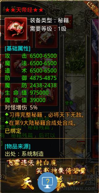 龙城决绝世秘籍攻略 龙城决绝世秘籍攻略