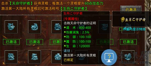 龙城决灵根天命攻略 龙城决灵根天命攻略