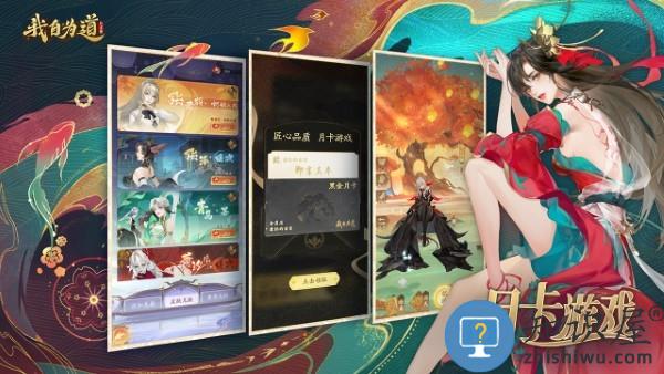 我自为道游戏下载