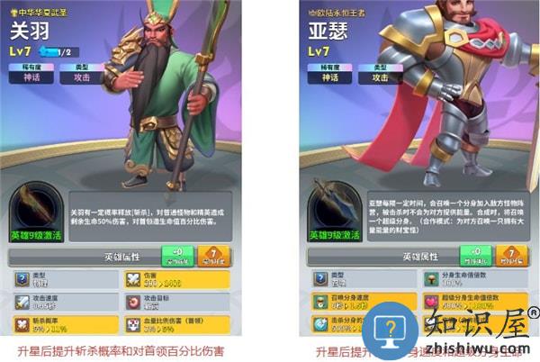 英灵对决手游攻略