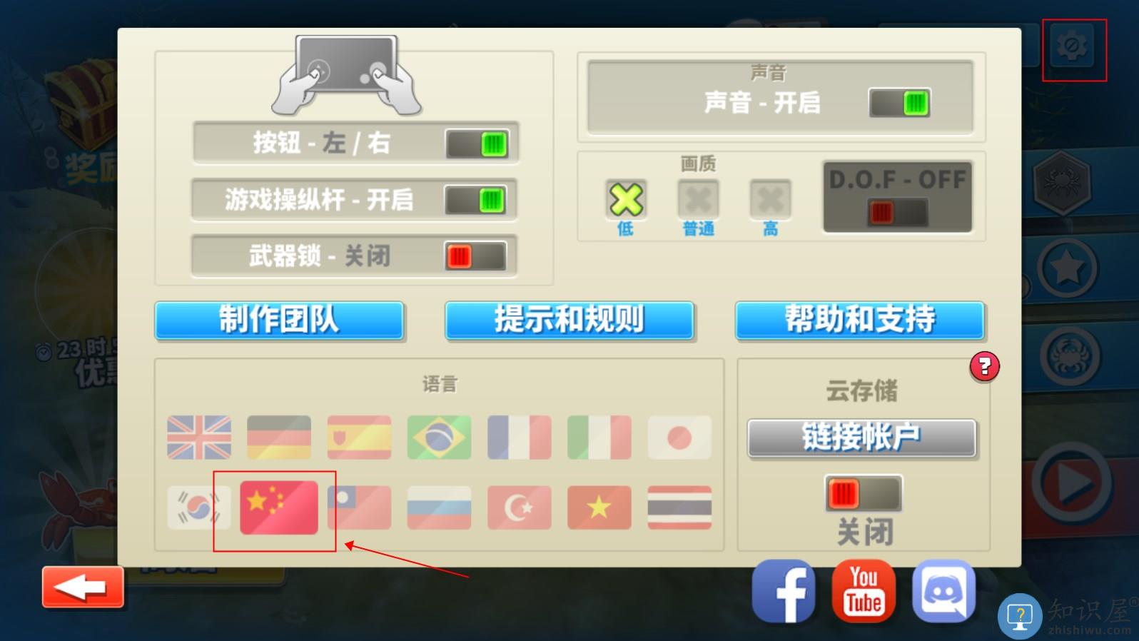 螃蟹之王游戏指南 螃蟹之王游戏攻略