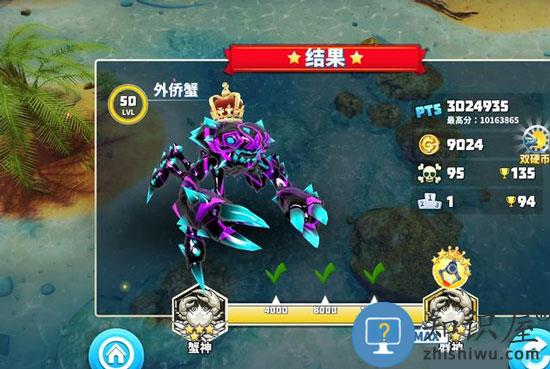 螃蟹之王游戏攻略 螃蟹之王游戏指南