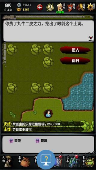 江湖风云录游戏金碧宫探宝攻略说明 江湖风云录游戏金碧宫探宝攻略