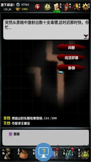 江湖风云录游戏金碧宫探宝攻略说明 江湖风云录游戏金碧宫探宝攻略