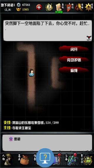 江湖风云录游戏金碧宫探宝攻略说明 江湖风云录游戏金碧宫探宝攻略