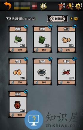 江湖风云录菜谱配方大全说明 江湖风云录菜谱配方大全