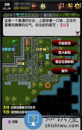 江湖风云录菜谱配方大全说明 江湖风云录菜谱配方大全