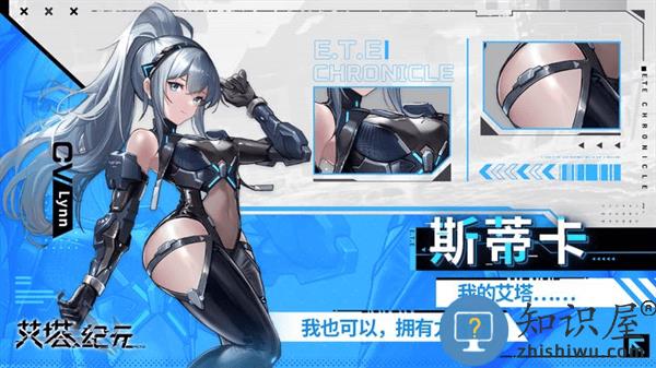 艾塔纪元国际服同步者介绍