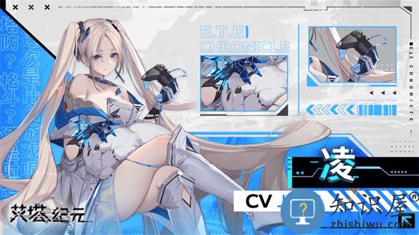 艾塔纪元国际服同步者介绍