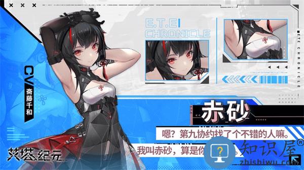 艾塔纪元国际服同步者介绍