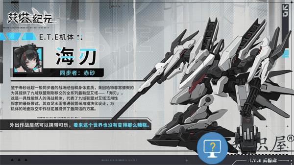 艾塔纪元wiki兵器库介绍