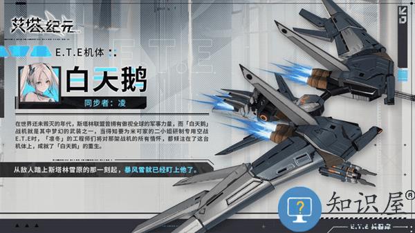 艾塔纪元wiki兵器库介绍