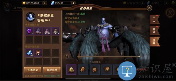 暗影之魂世界领主攻略 暗影之魂世界领主怎么打