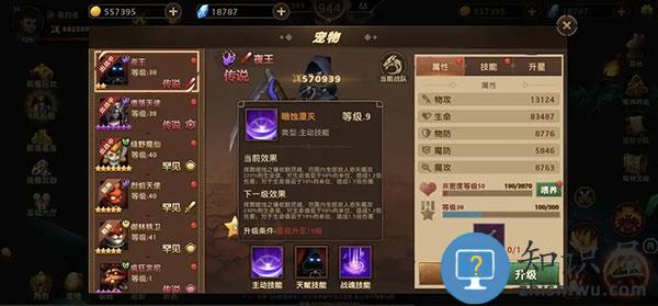 暗影之魂宠物技能怎么升级 暗影之魂宠物技能升级方法