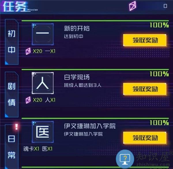 魂器学院新手攻略说明 魂器学院新手攻略