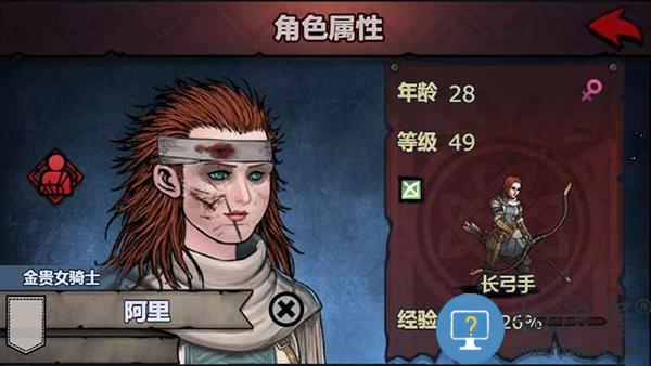 诸神皇冠结婚攻略