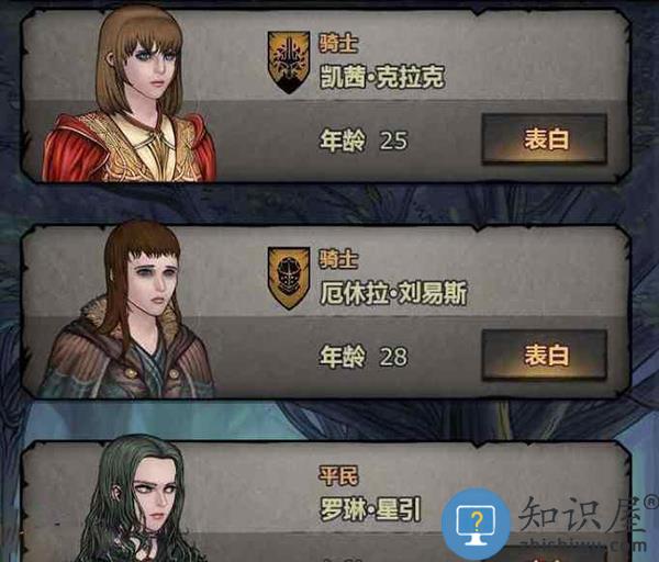 诸神皇冠结婚攻略