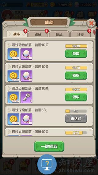 勇者养成记手游成就系统介绍