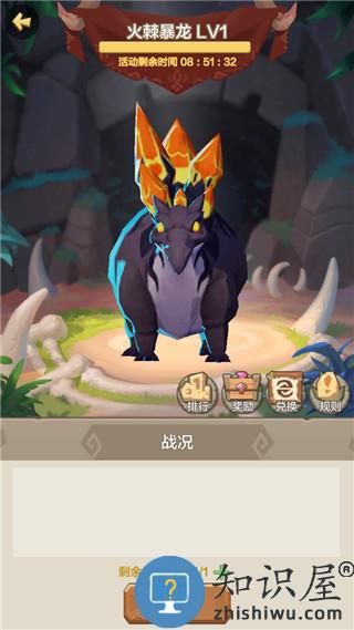 勇者养成记手游世界BOSS攻略