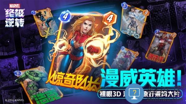 漫威终极逆转手游 漫威终极逆转官方下载