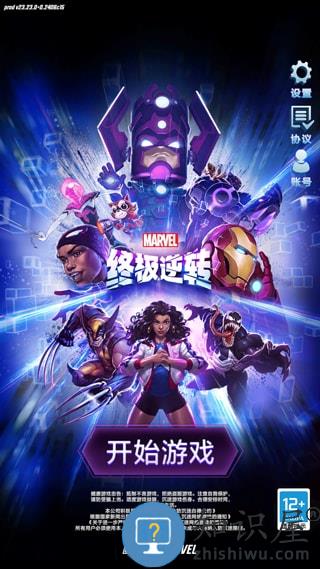 漫威终极逆转官服攻略 漫威终极逆转官服攻略