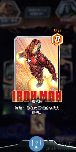 漫威终极逆转官服攻略 漫威终极逆转官服攻略