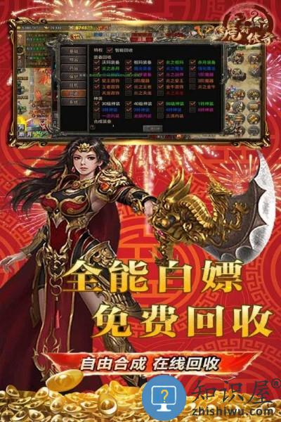 虎符传奇正式版 虎符传奇最新版