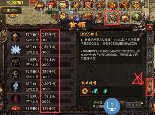 虎符传奇新手入门攻略 虎符传奇新手入门攻略说明