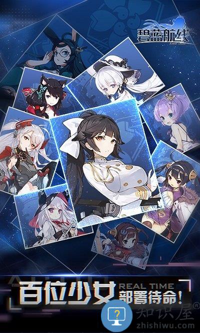 碧蓝航线台湾版 碧蓝航线台服下载