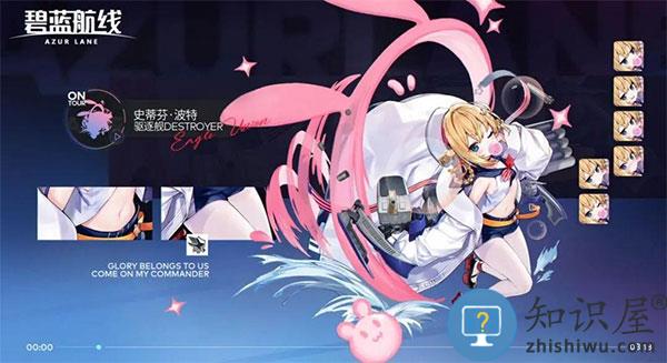 碧蓝航线艾伦萨姆纳怎么获得 碧蓝航线艾伦萨姆纳获取方法