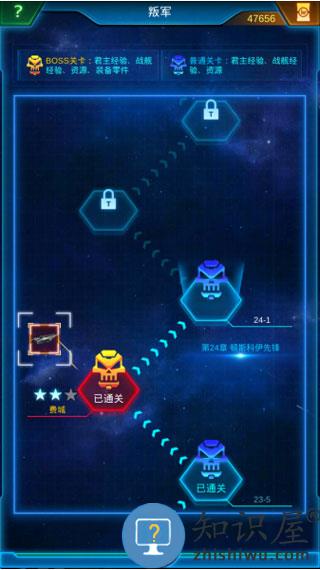 银河战舰游戏攻略说明