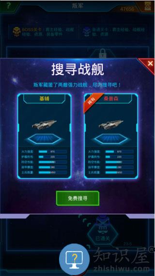 银河战舰游戏攻略说明