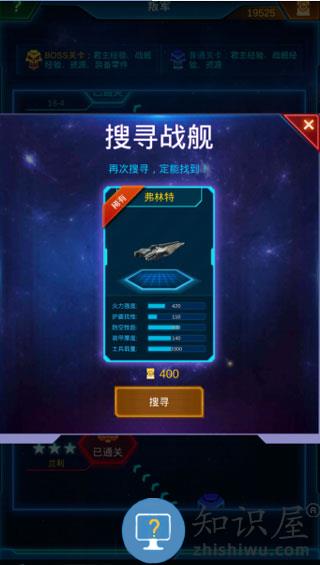 银河战舰游戏攻略说明