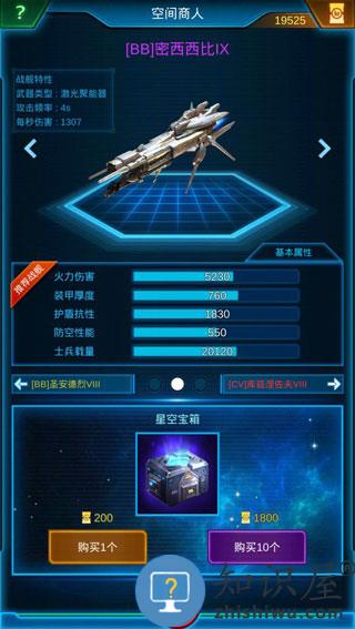 银河战舰游戏攻略说明