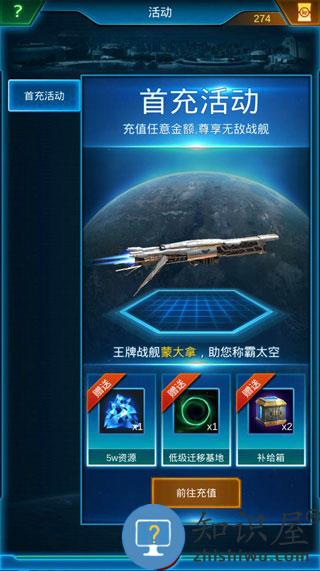 银河战舰游戏攻略说明