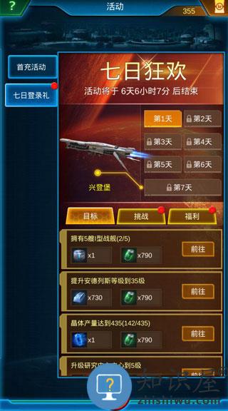 银河战舰游戏攻略说明