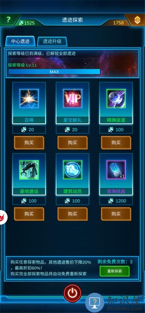 银河战舰月卡平民必备小窍门说明