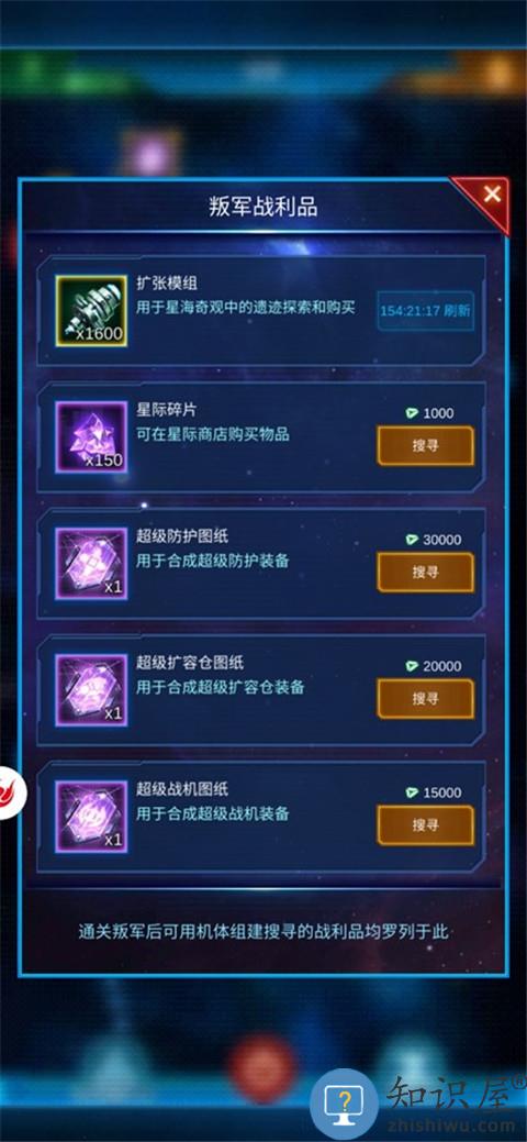 银河战舰月卡平民必备小窍门说明