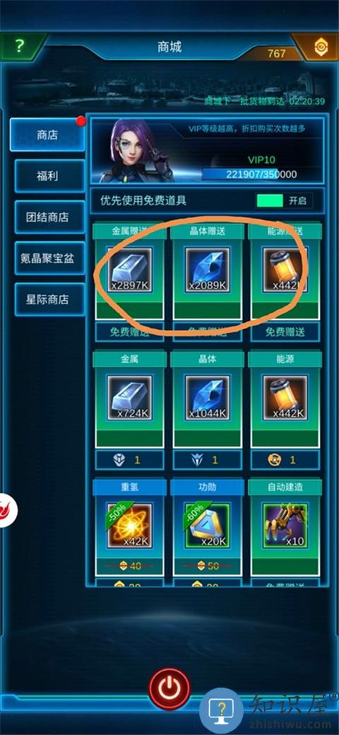 银河战舰月卡平民必备小窍门说明