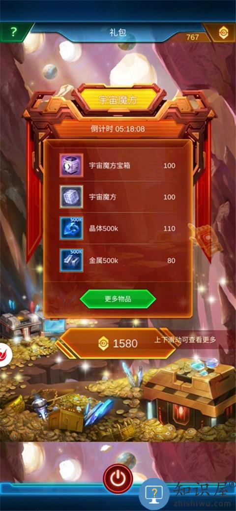 银河战舰月卡平民必备小窍门说明