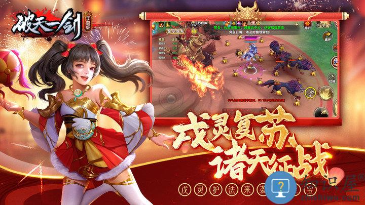 破天一剑游戏下载