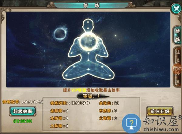 破天一剑五行修炼怎么玩