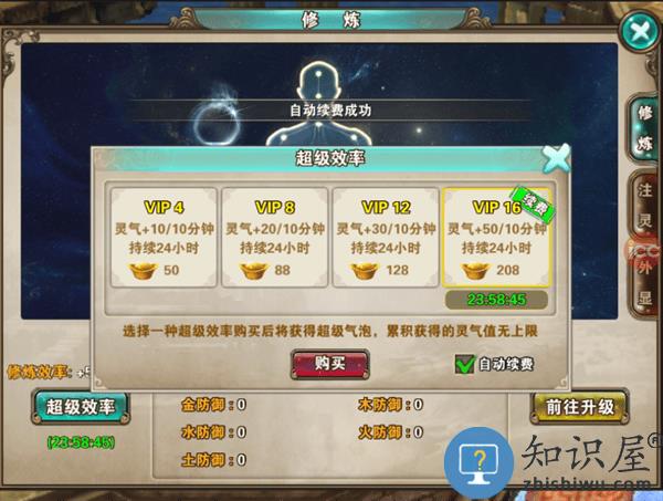 破天一剑五行修炼玩法技巧