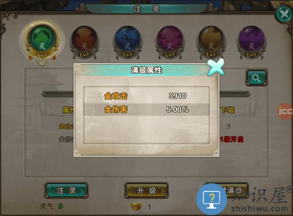 破天一剑五行修炼玩法