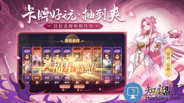 名将集官方下载